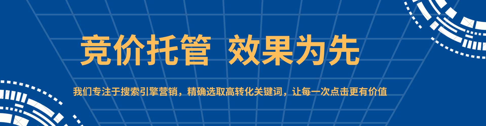 薛城推广竞价
